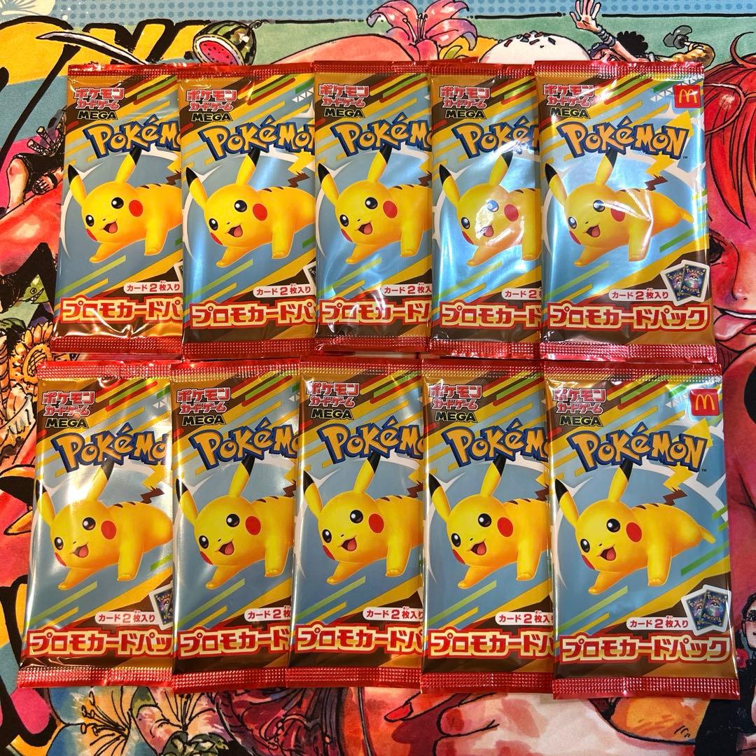 マクドナルド ポケモンカード ピカチュウ プロモ パック10パック まとめ売り