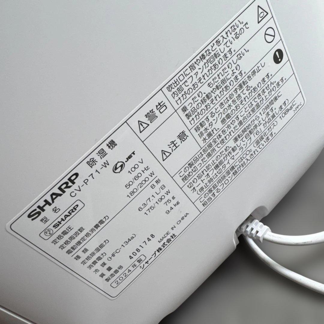 いいねヽ(・ε・)人(・ε・)ノ SHARP 除湿機 プラズマクラスター