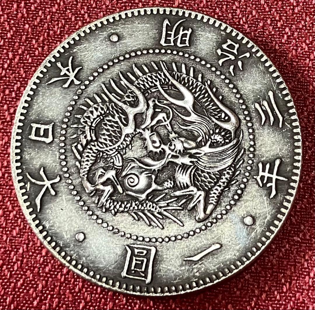 欠貝圓　旧一圓銀貨　明治3年