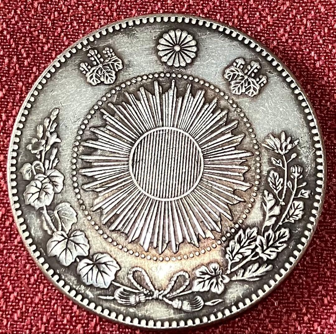 欠貝圓　旧一圓銀貨　明治3年