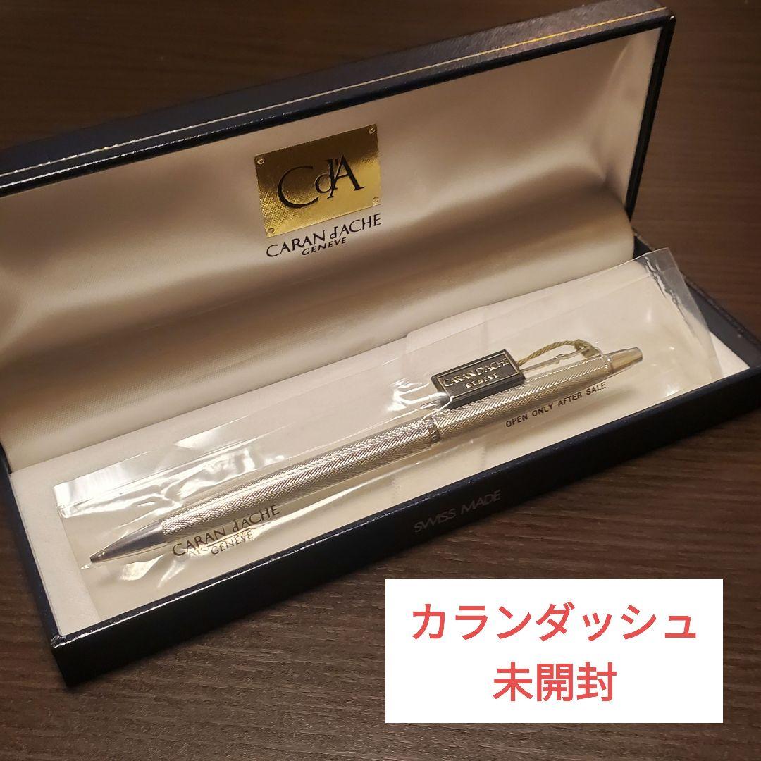 カランダッシュ Caran d’Ache シャープペン Varius