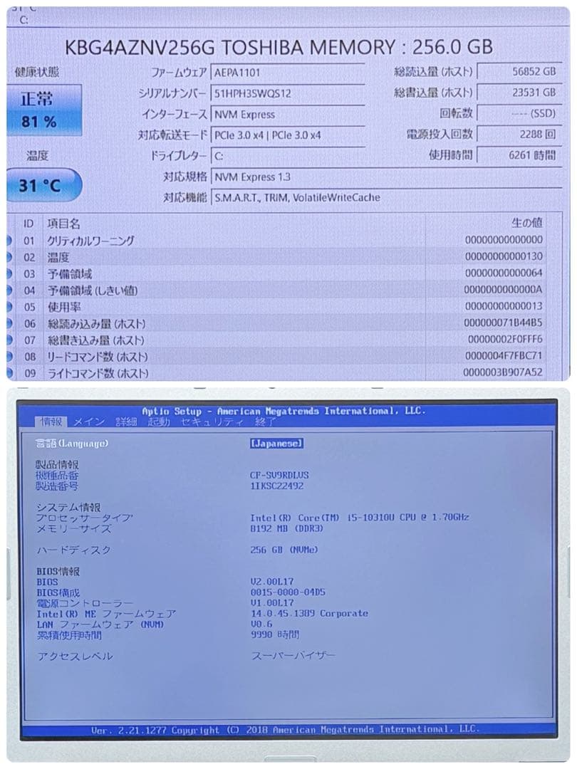 982 レッツノート CF-SV9 i5 8GB office 2024