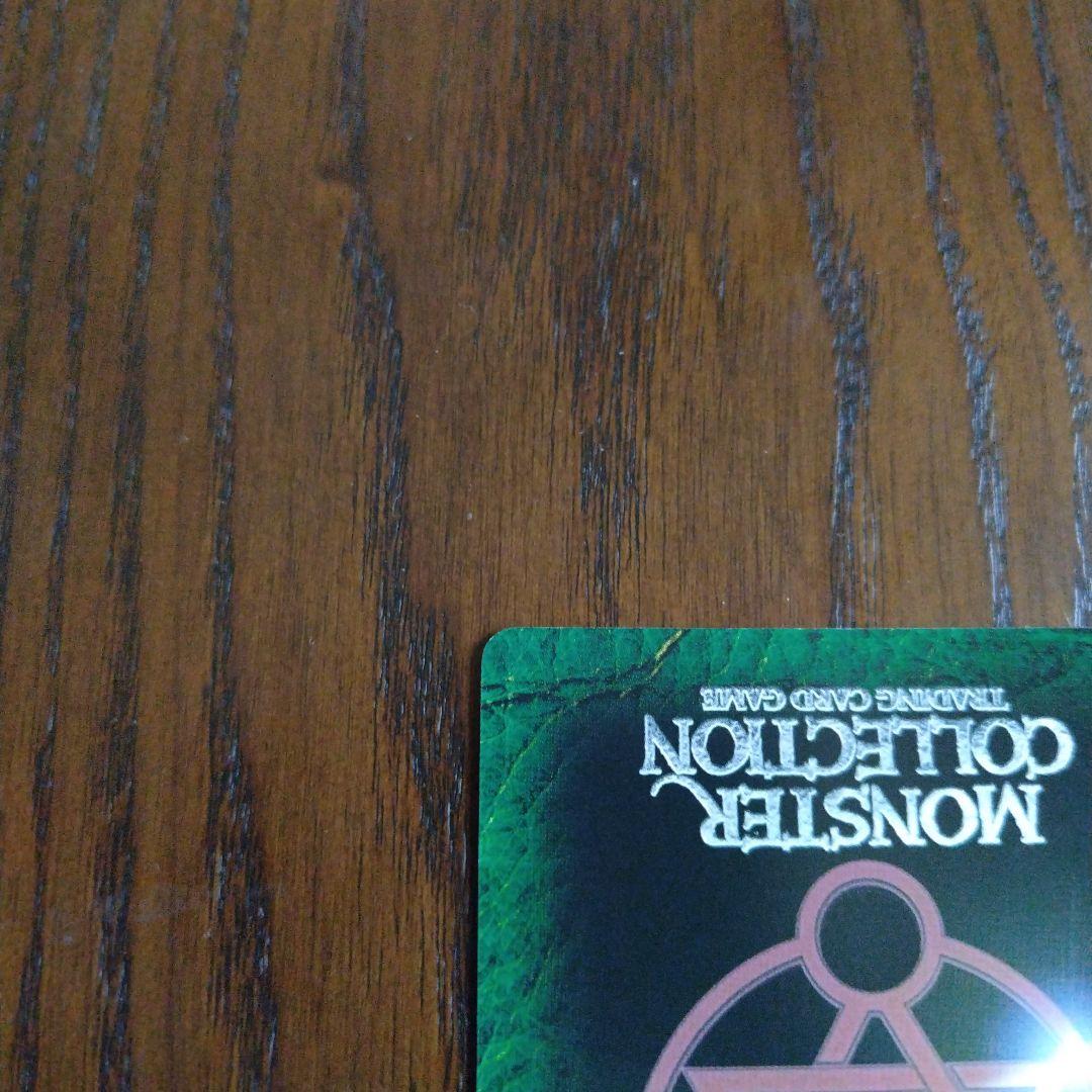 モンスターコレクションTCG 遊撃隊長グレイホーク サインパラレル