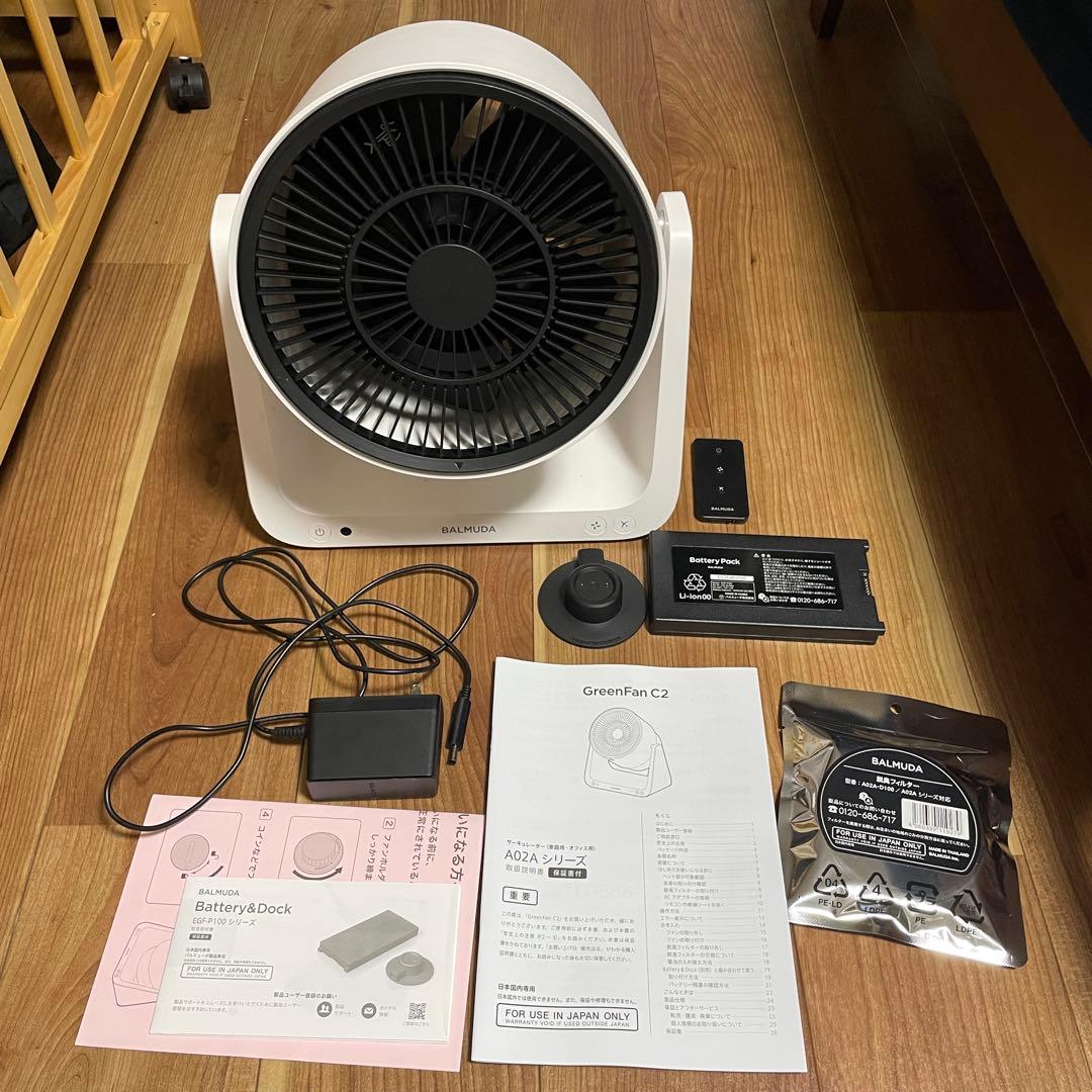 BALMUDA GreenFan C2 バッテリードックセット