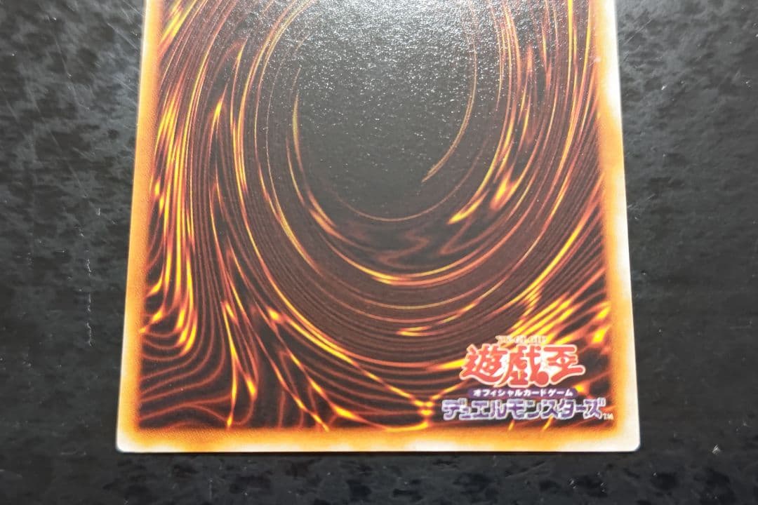 遊戯王　ブラック・マジシャン　初期ウルトラレア　良品〜美品