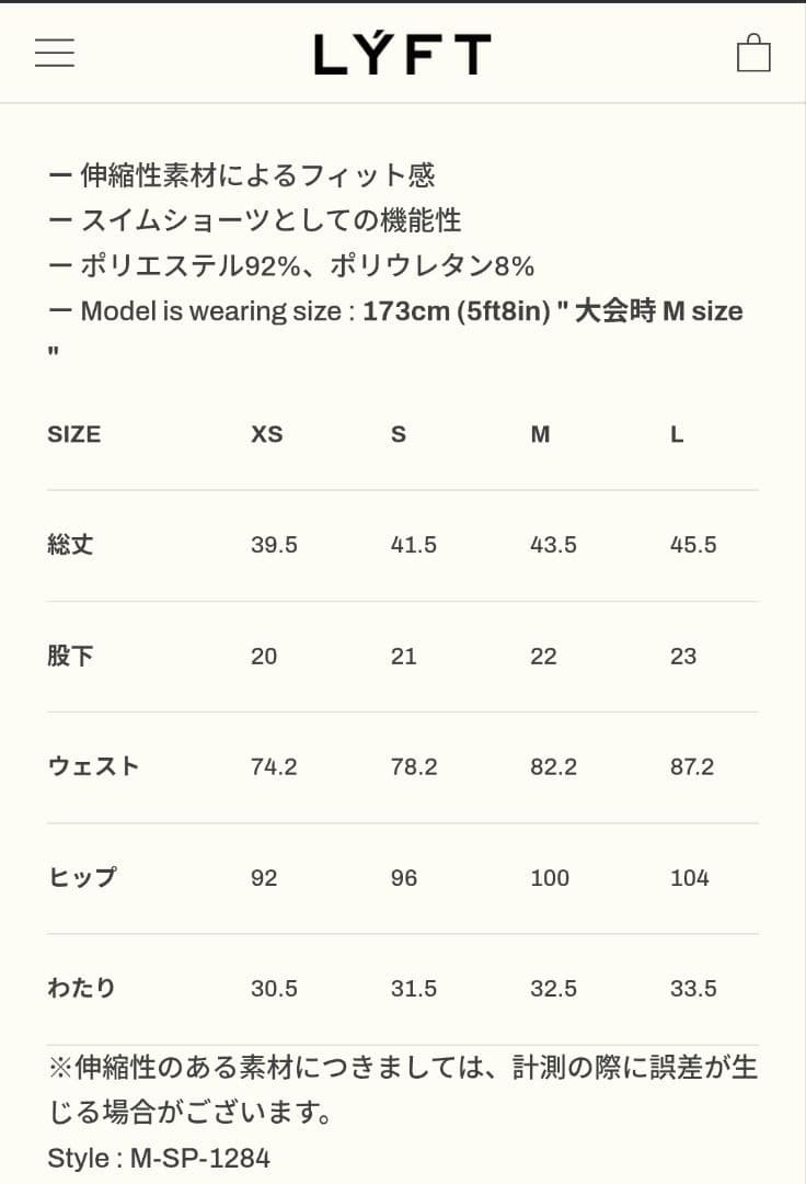 LYFT ブラック ボードショーツ XS