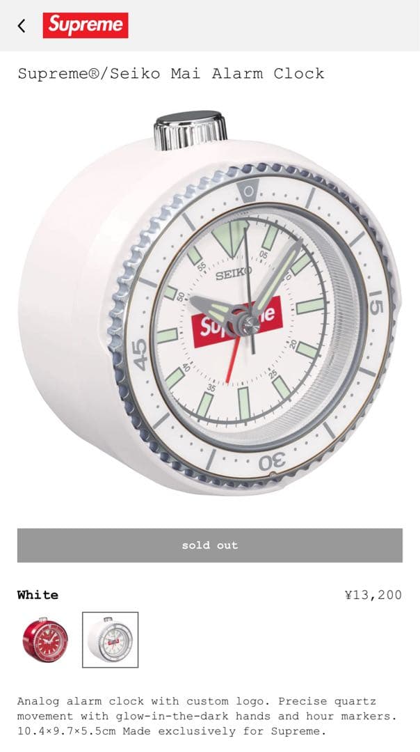 希少 SEIKO Supreme 置時計 アラーム機能付き