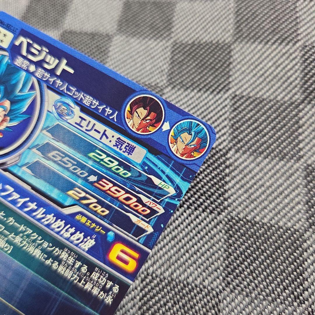 専用！スーパードラゴンボールヒーローズ　UGM4-SEC LC ベジット