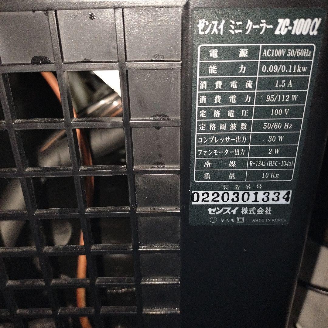 ZENSUI ZC-100α クーラー ブラック