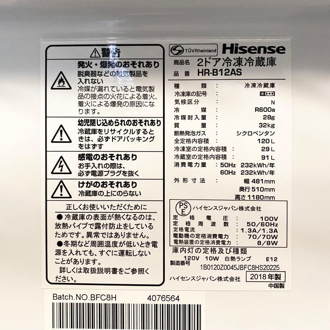 ワンルームにもおすすめなスリムタイプ♪2ドア冷凍冷蔵庫120L