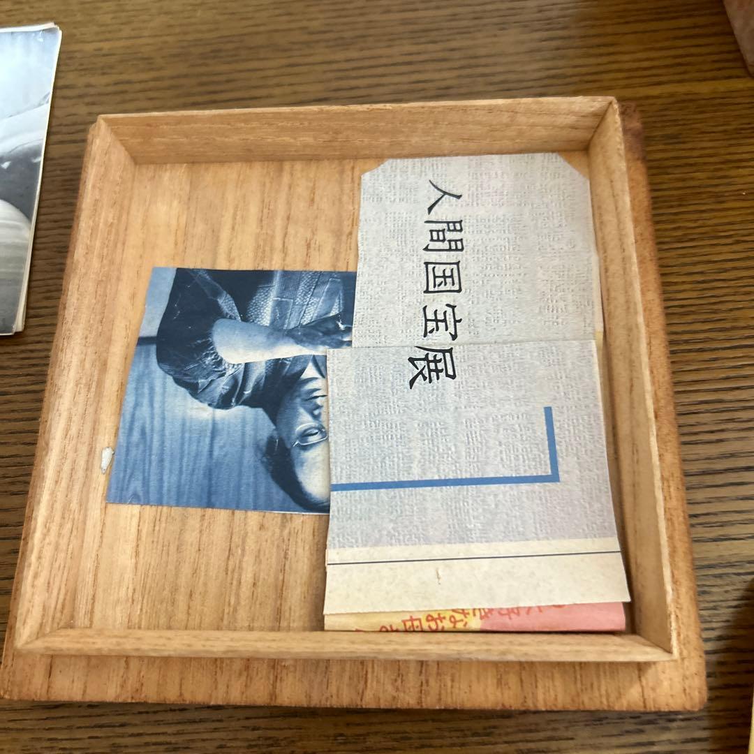 人間国宝 藤原雄 備前焼花入 共箱、共布