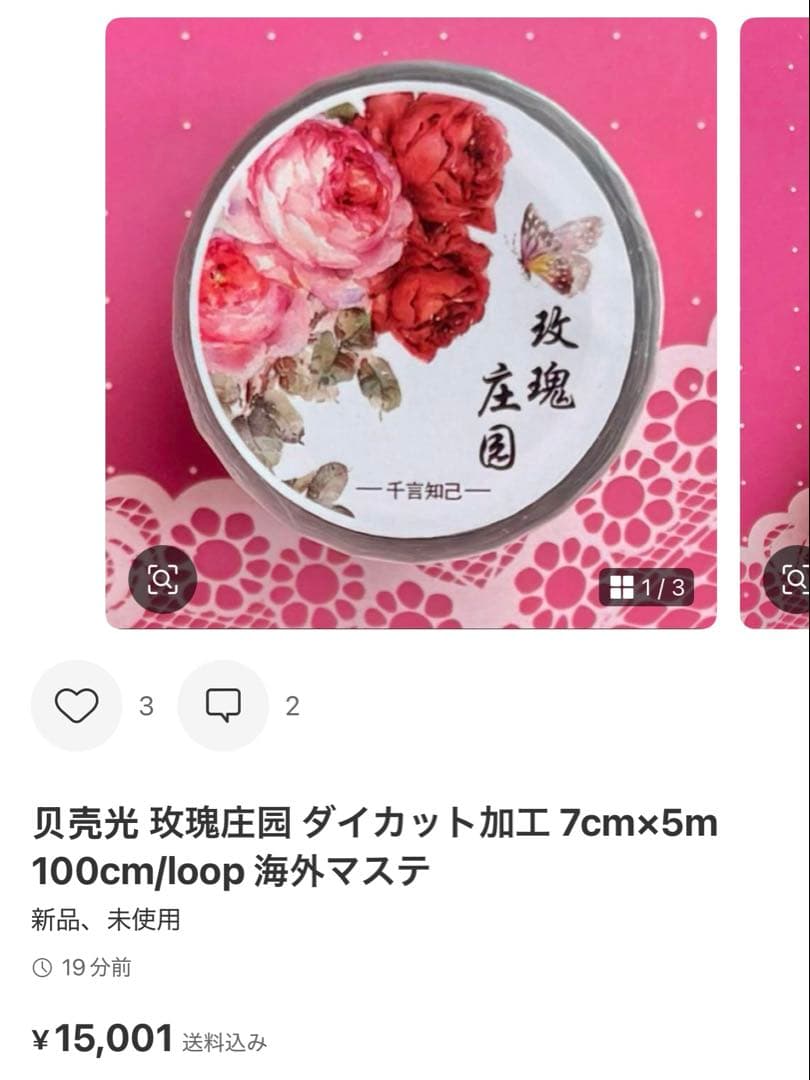 テープ・マスキングテープ ihika