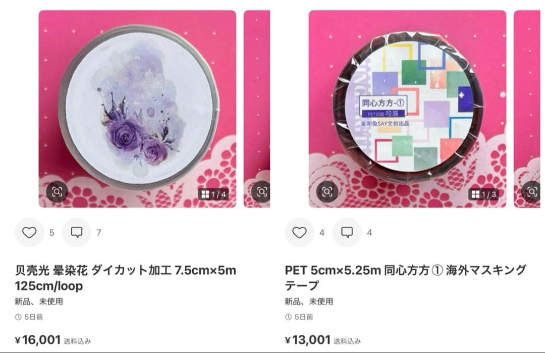 テープ・マスキングテープ ihika