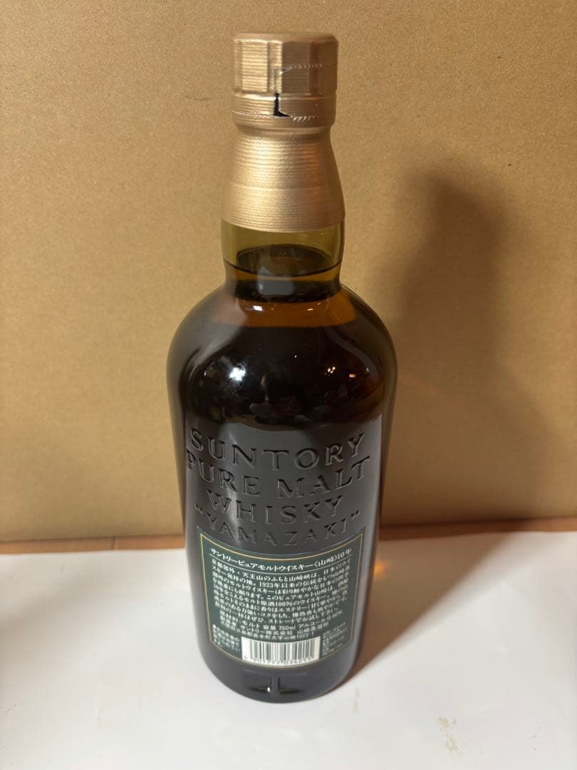 サントリー ロイヤル&山崎10年