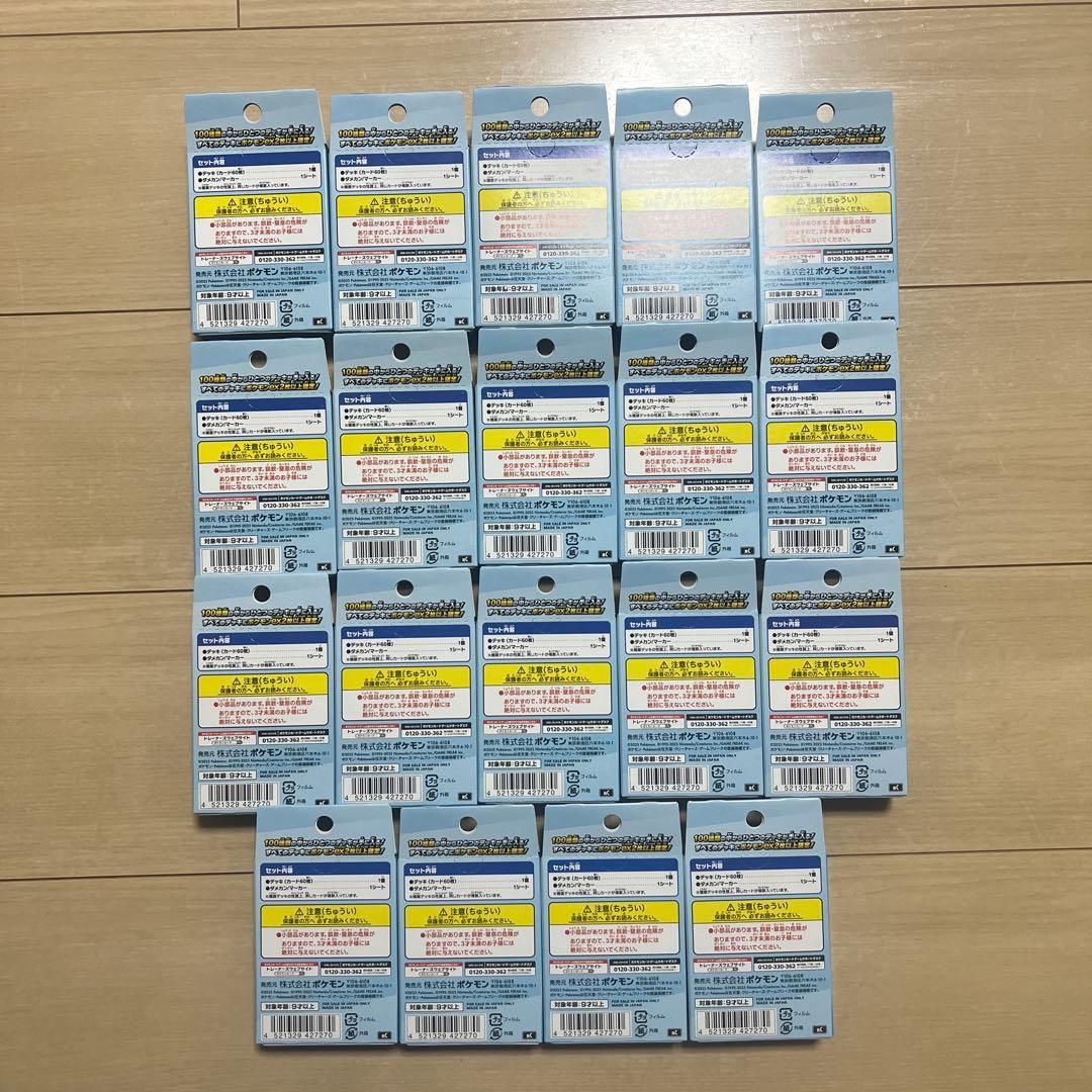 ポケモンカードゲーム スタートデッキ100 19個セット新品 未開封