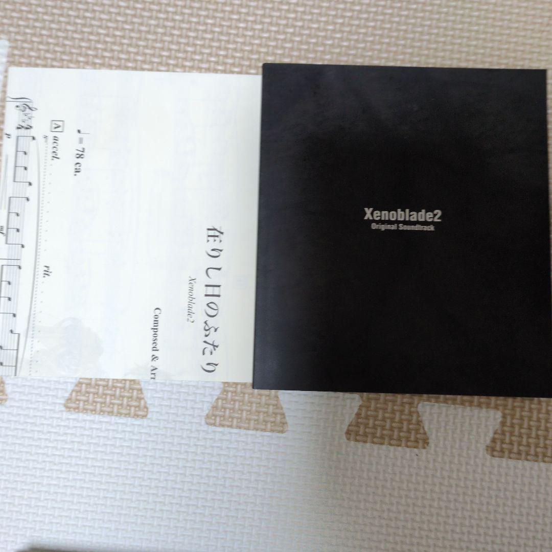 ゼノブレイド2　サウンドトラック