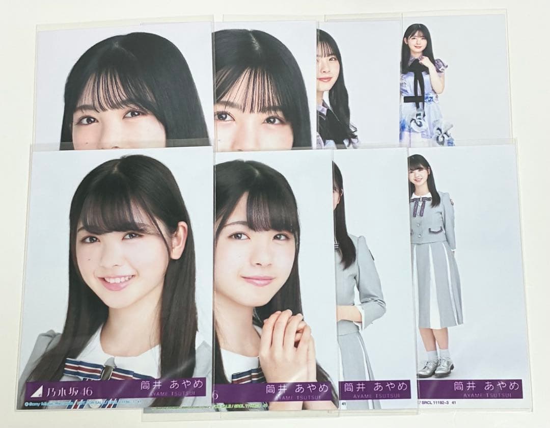 乃木坂46 筒井あやめ 生写真セット