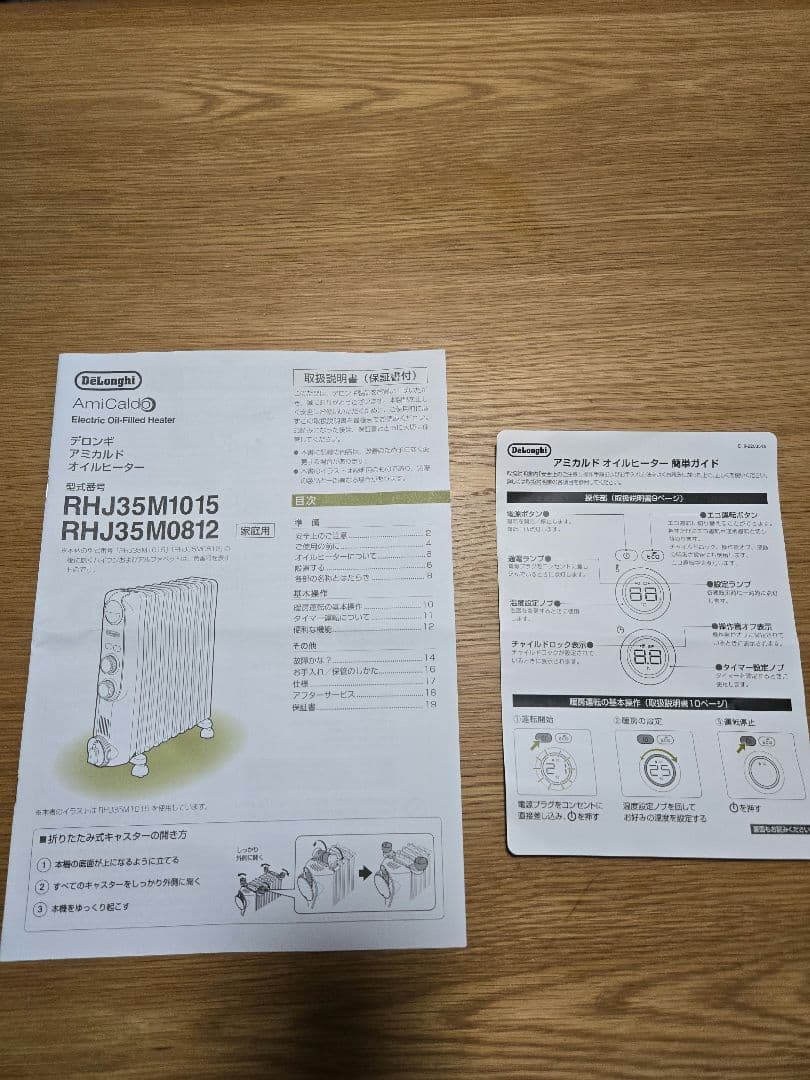 値下げしました 【美品】デロンギ　オイルヒーター　RHJ35M1015-BK