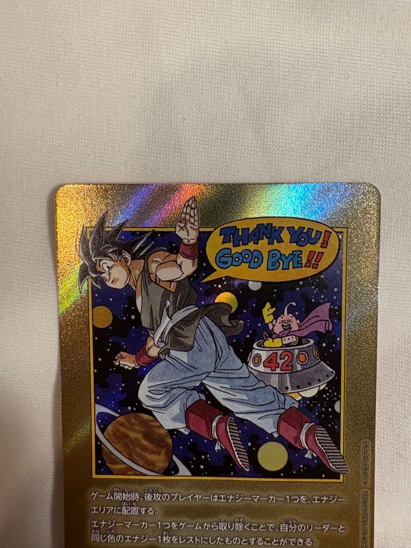 ドラゴンボール　エナジーマーカー　金　E-90⭐︎ MANGA BOOSTER02