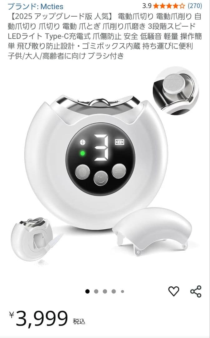 まとめ売り電動爪切 CH-707 　Fellowes シュレッダー　LX25M