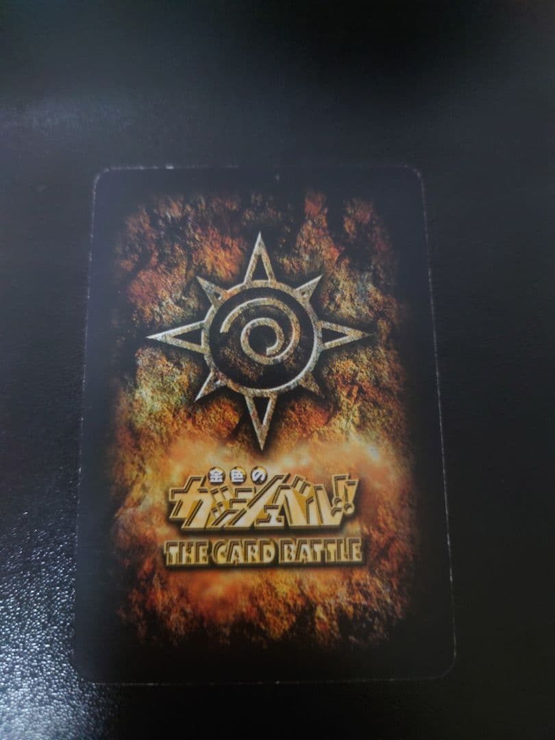 ガッシュベルカード　デモルト(狂戦士)