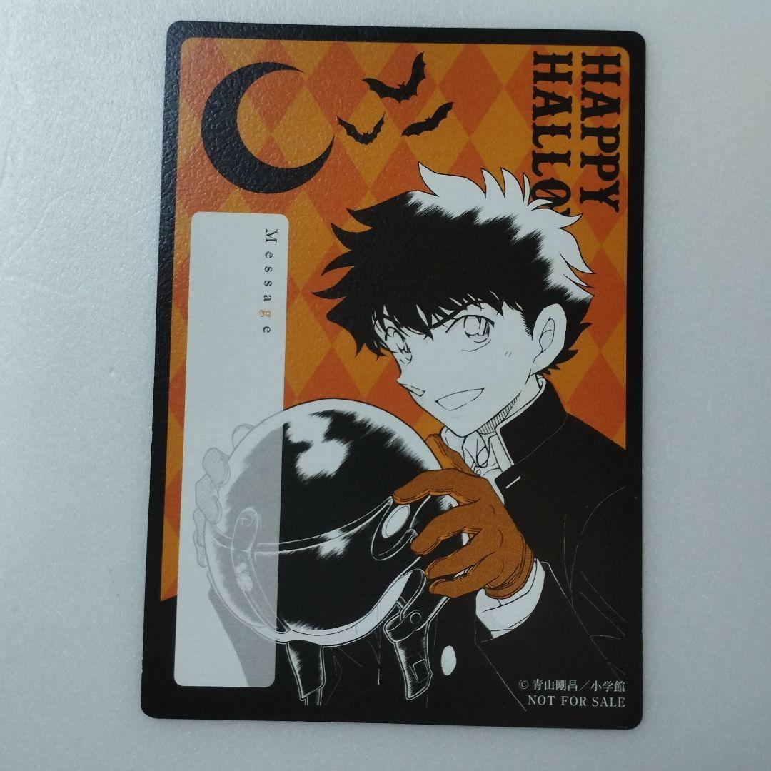 名探偵コナン　怪盗キッド　まじっく快斗　ハロウィン　カード　特典　レア　青山剛昌