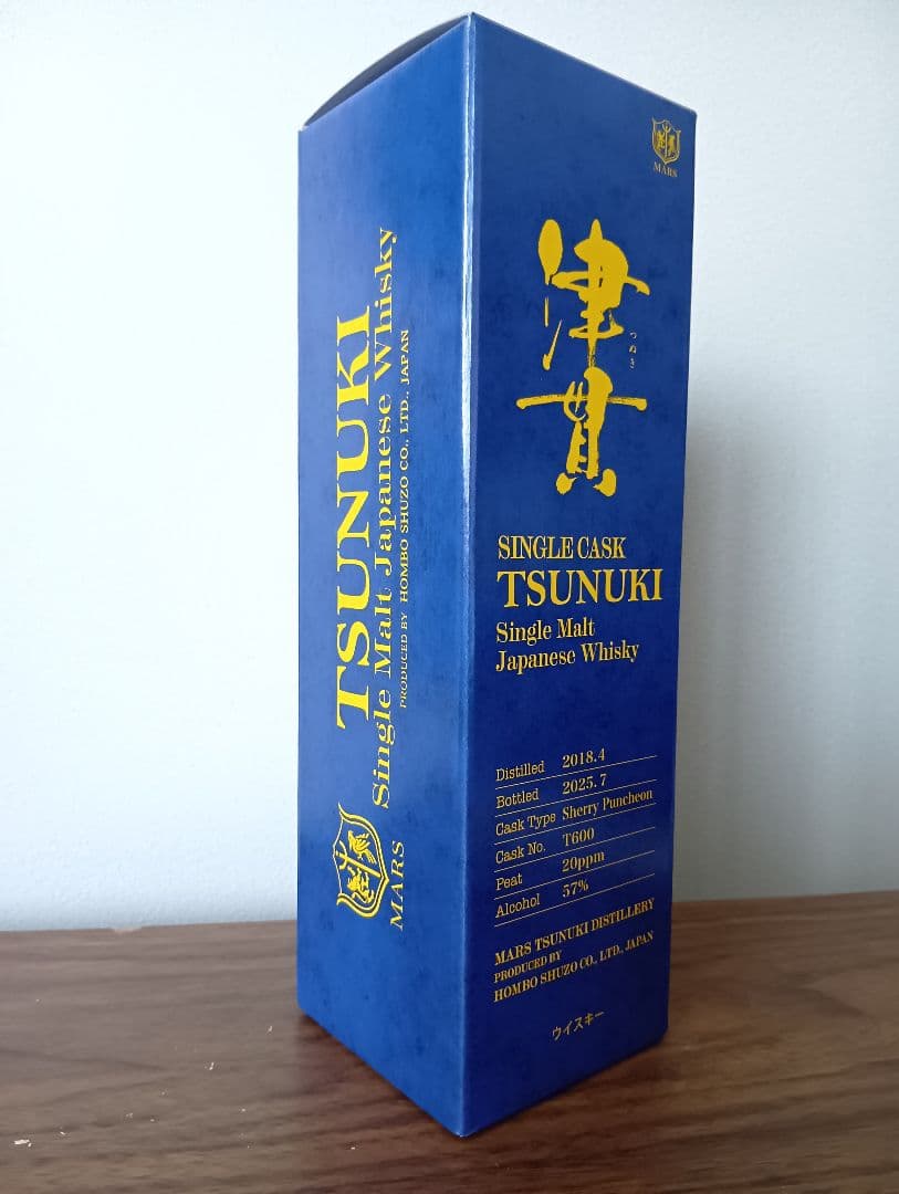 限定【入手困難】シングルカスク津貫2018