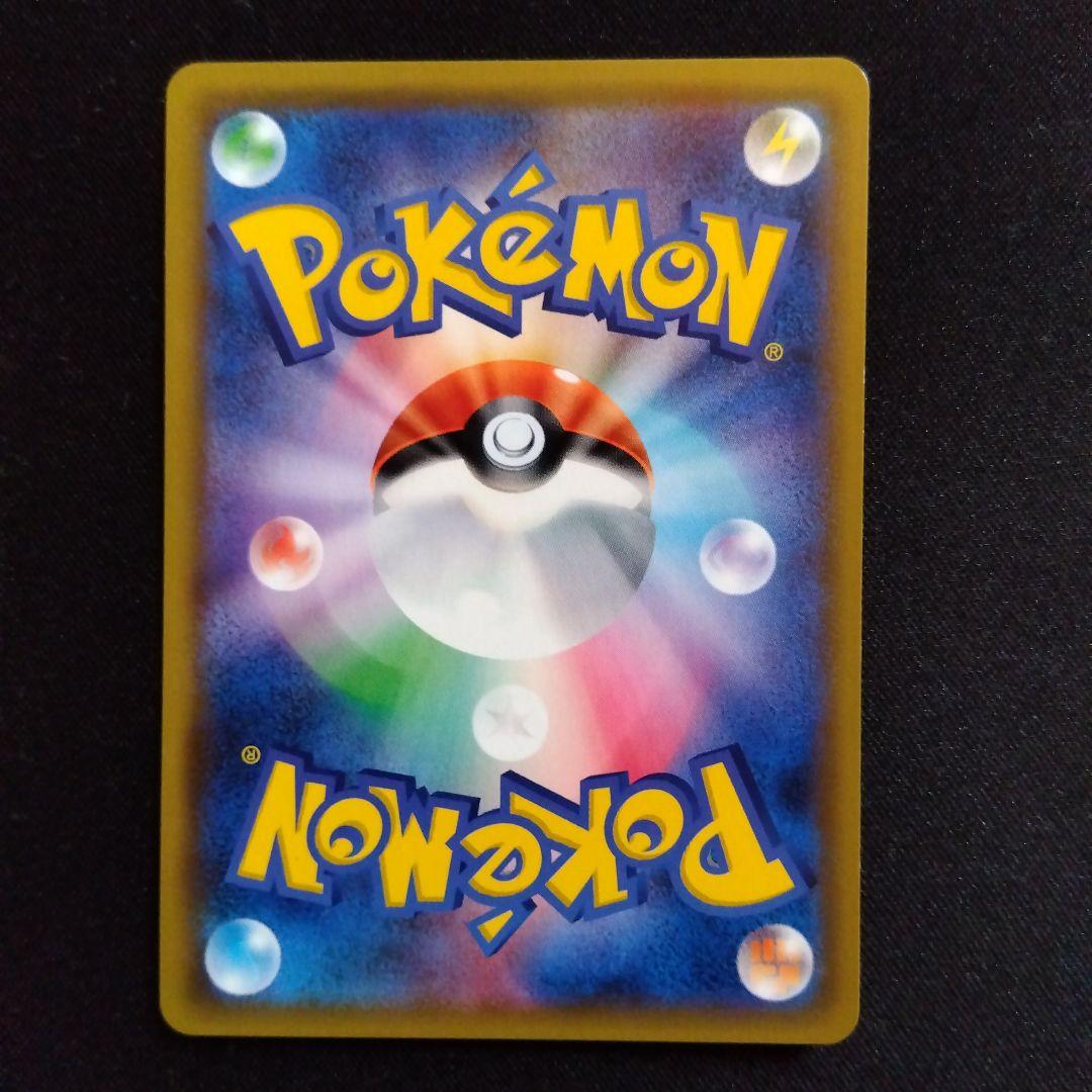 ライチュウ&アローラライチュウGX SR SM10a 057/054