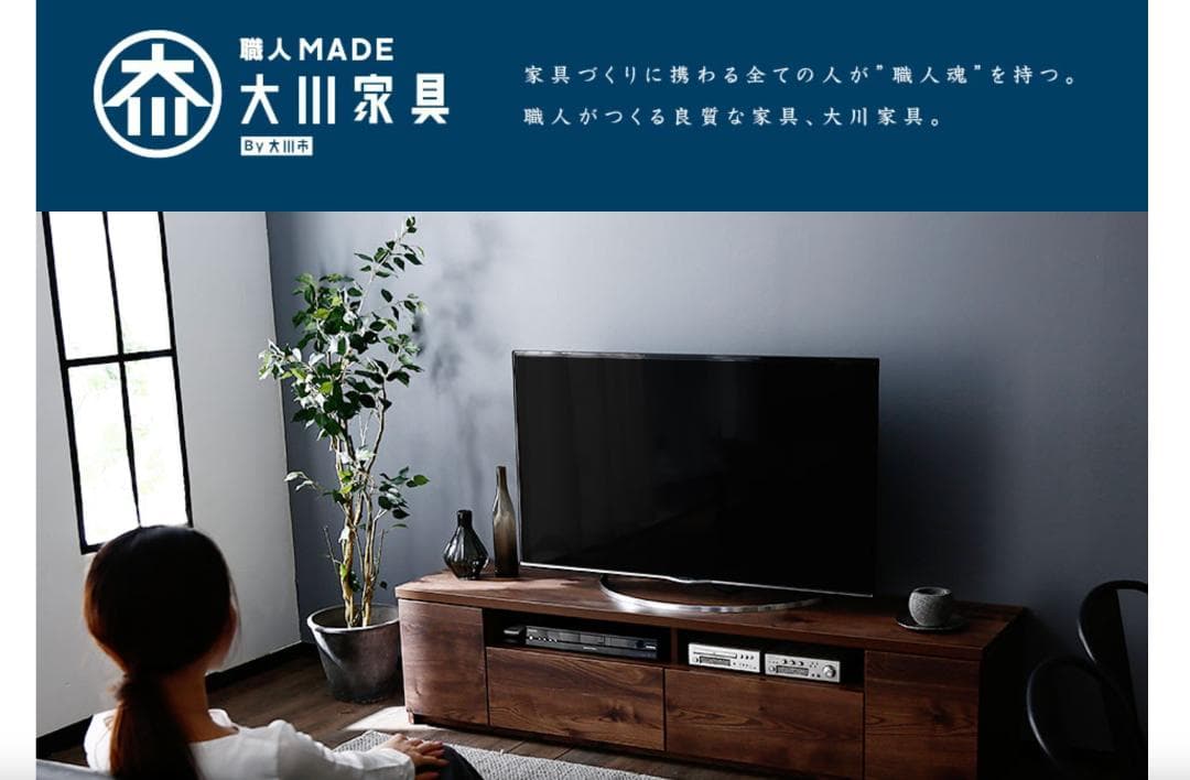 【美品】北欧風テレビ台 160サイズ タップ収納 日本製　大容量収納