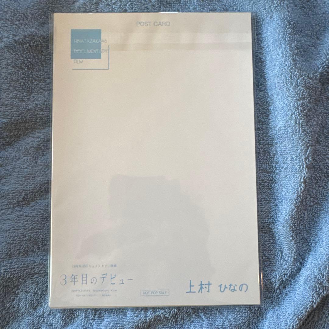 日向坂46 3年目のデビュー Blu-ray 3枚組