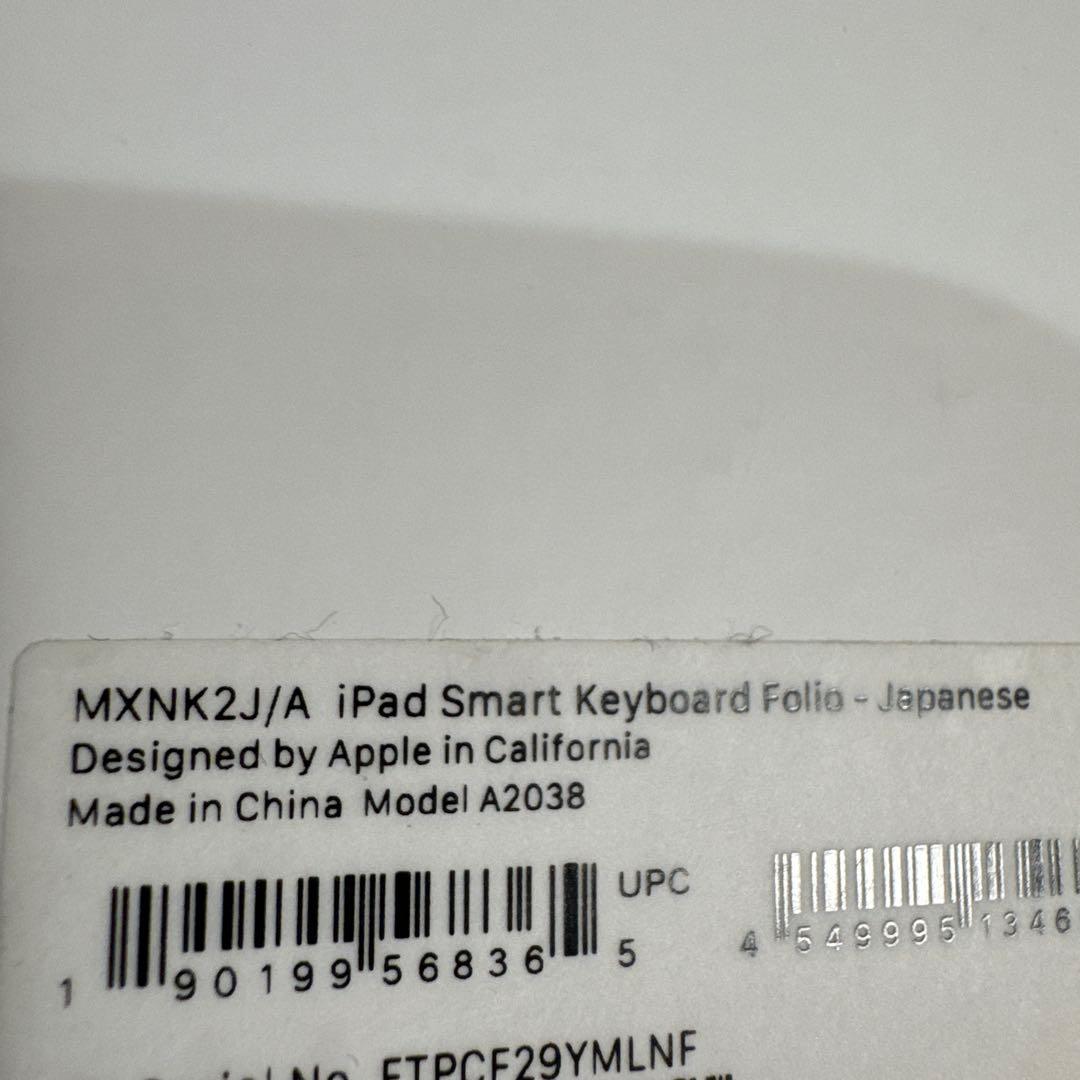 美品！iPad Smart Keyboard Folio 11インチ　A2038