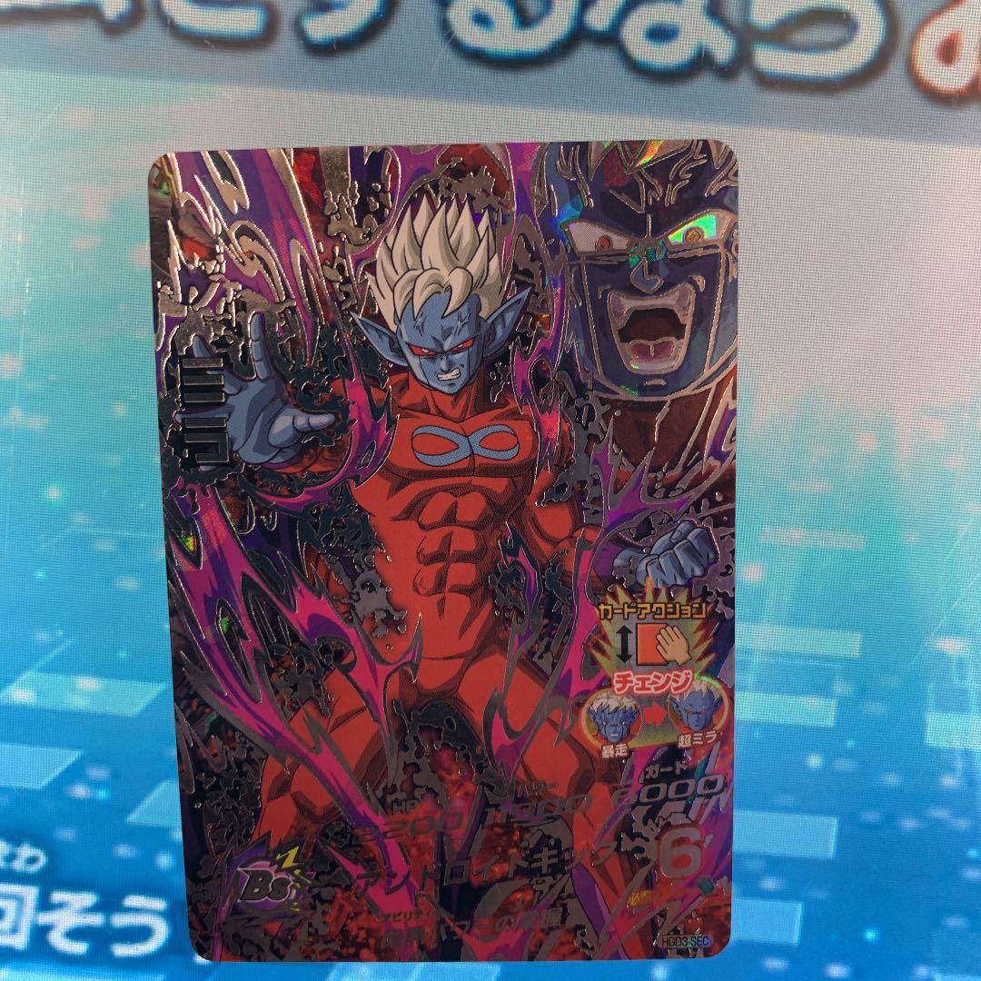 スーパードラゴンボールヒーローズ ミラ HGD3-SEC