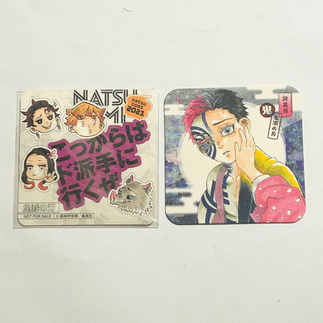 鬼滅の刃 シール(ステッカー) カード