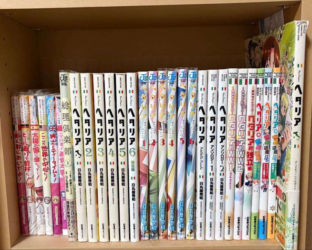 ヘタリア　29冊セット