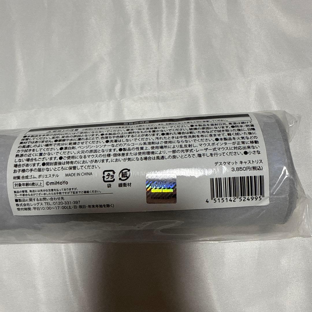 HMV限定　キャストリス　デスクマット　キャンバスボード