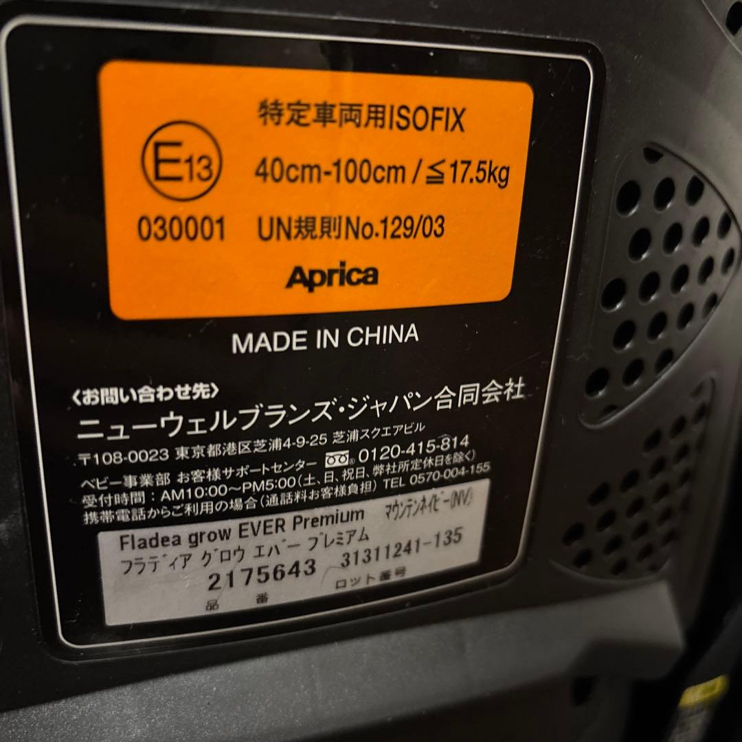 【ちると さま専用】　　　　Aprica フラディアグロウ エバー プレミアム
