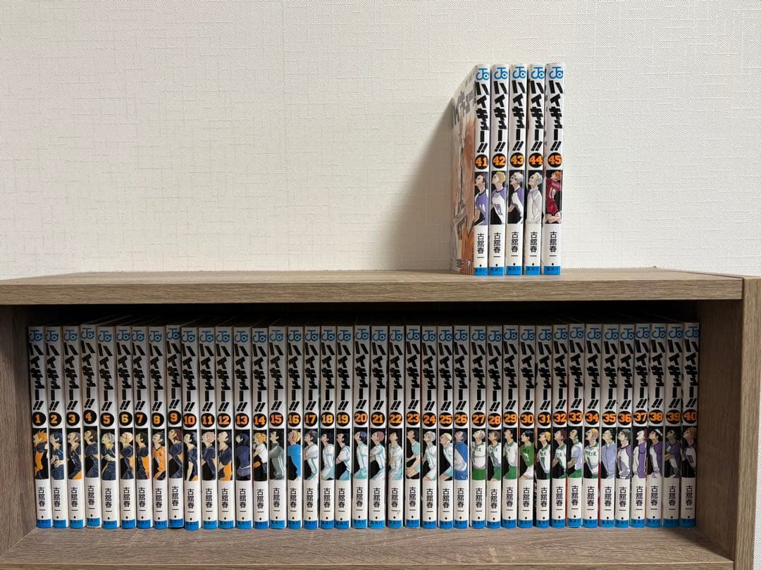 ハイキュー　全巻　1〜45巻セット