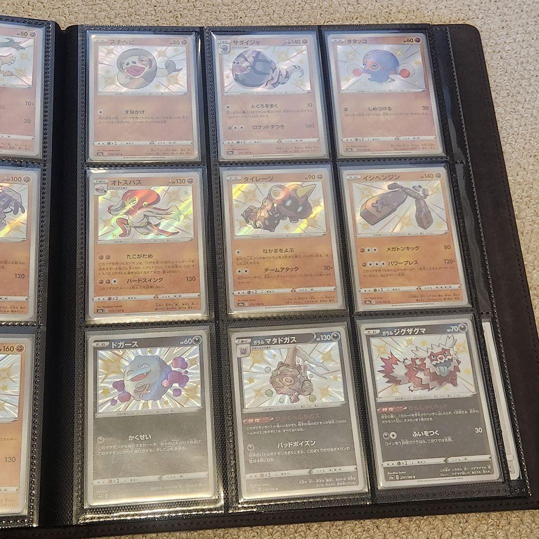 ポケモンカード　シャイニースター　色ちがい　Sコンプリート