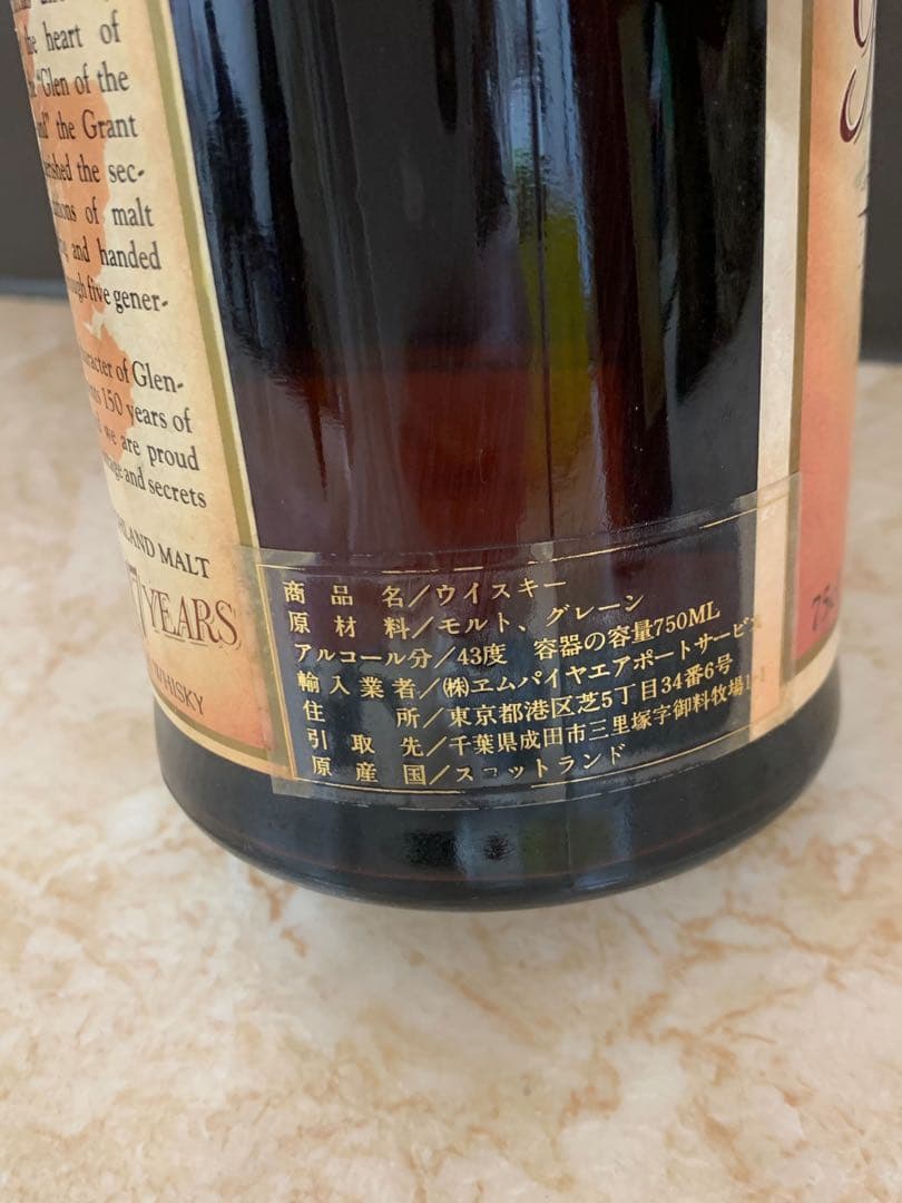 Glenfarclas 17年　シングルモルトウイスキー　C270④