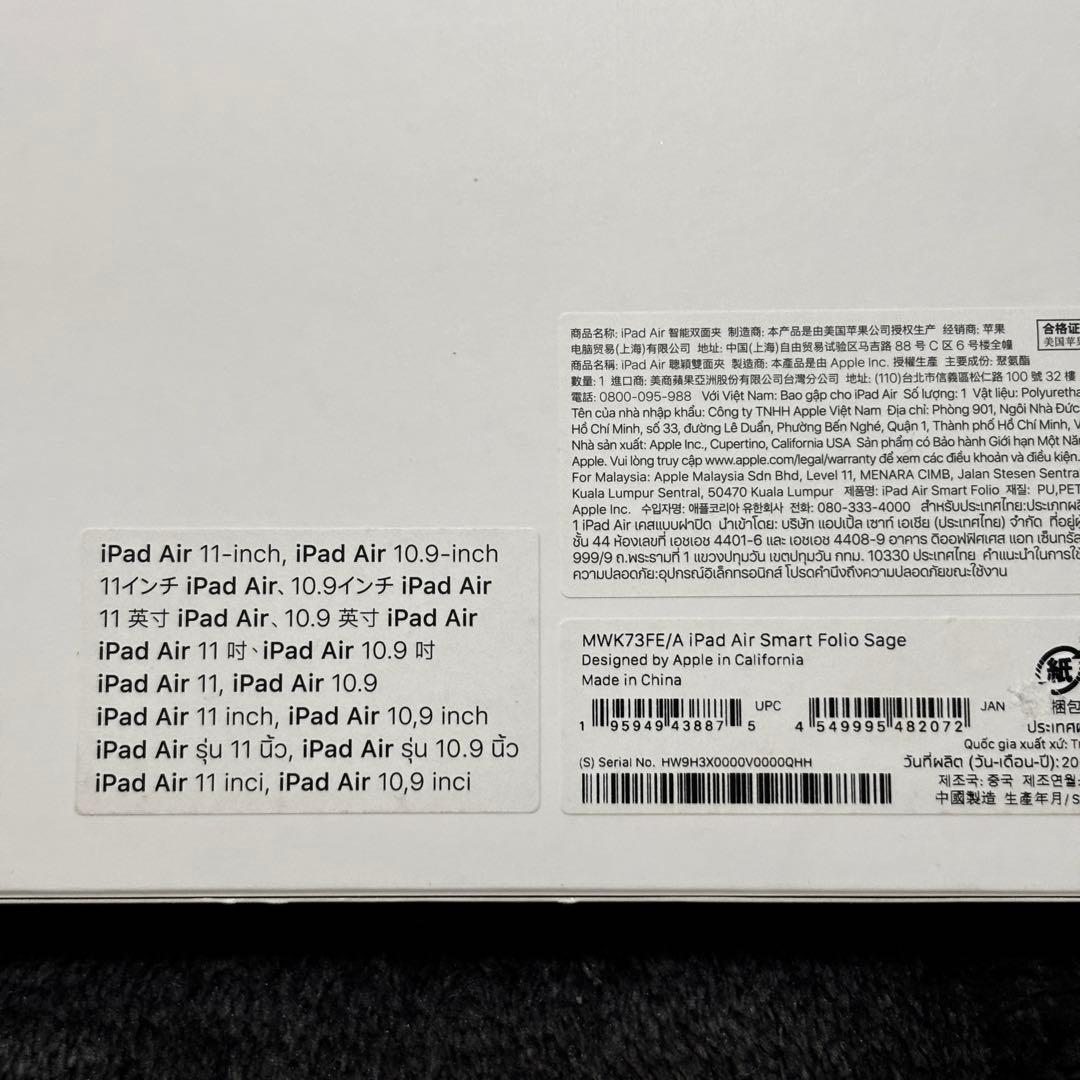 新品未使用 純正 11インチiPad Air (M3) Smart Folio