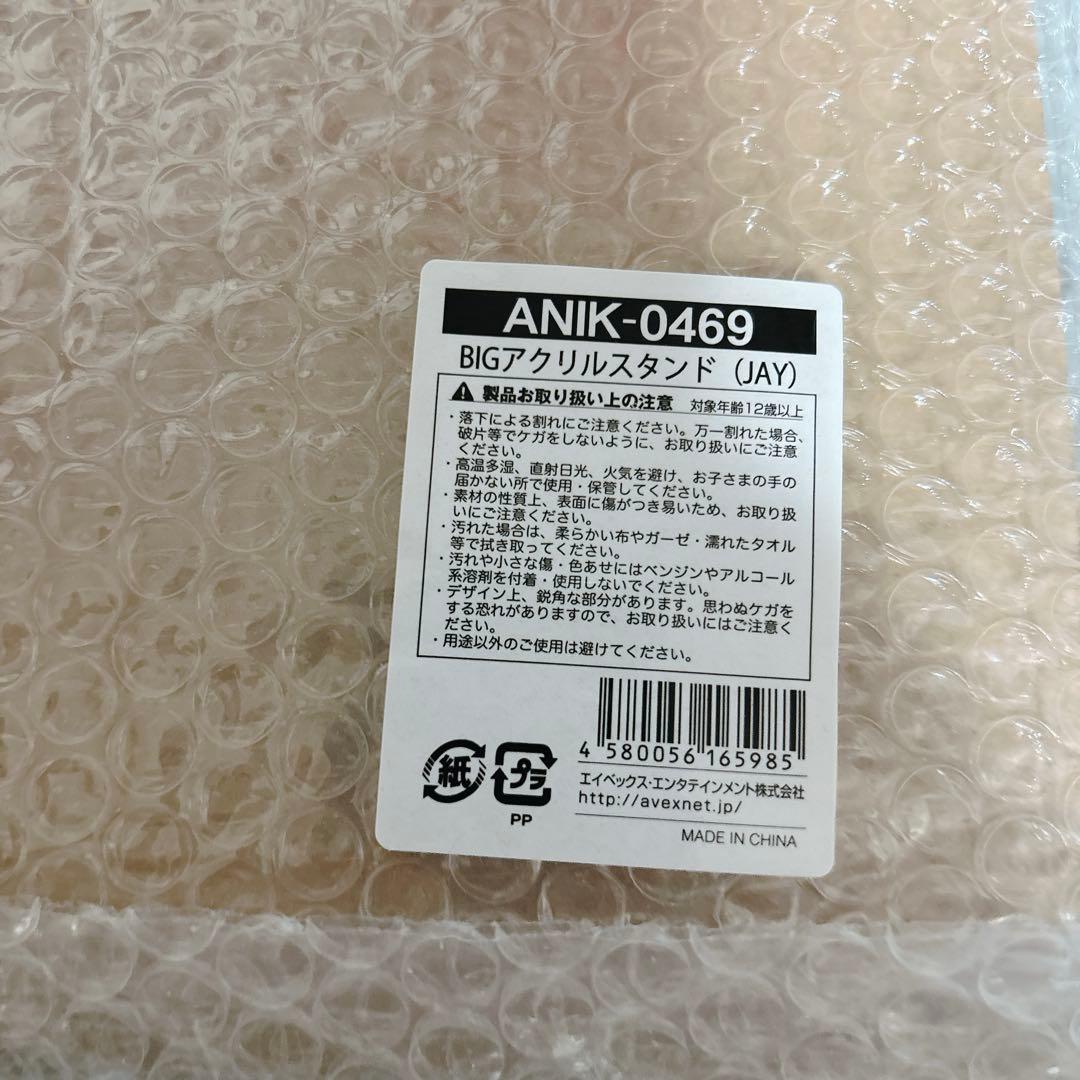 iKON JAY ジナン 1/3スケールBIGアクリルスタンド ※おまけ付き