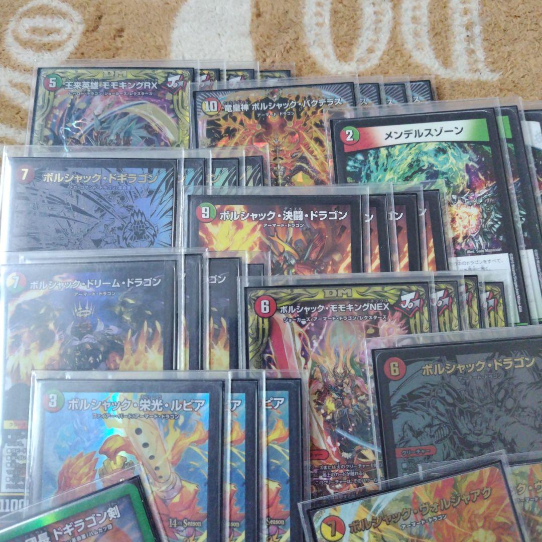 デュエマデッキ　リースボルシャック