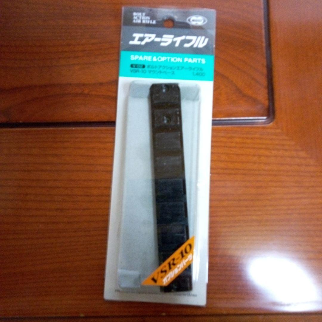 東京マルイVSR-10ライフルの付属品セット全部新品です