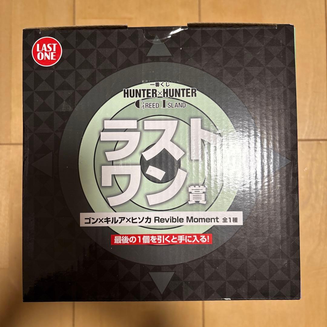 Hunter x Hunter 1番くじ　ラストワン　ゴンxキルアxヒソカ