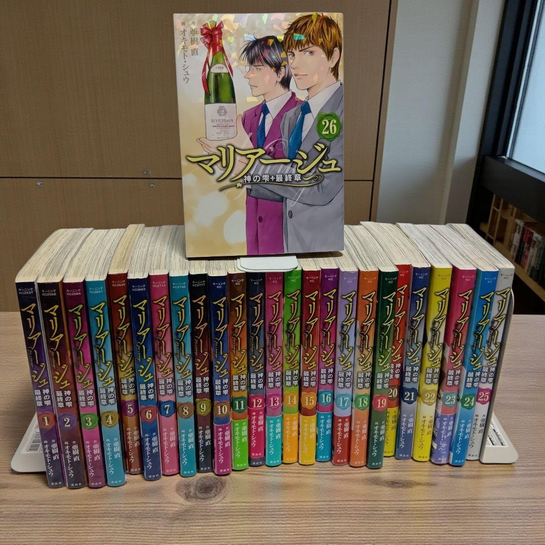 【全巻初版】マリアージュ　神の雫　最終章　全巻セット　1〜26巻　帯付多数