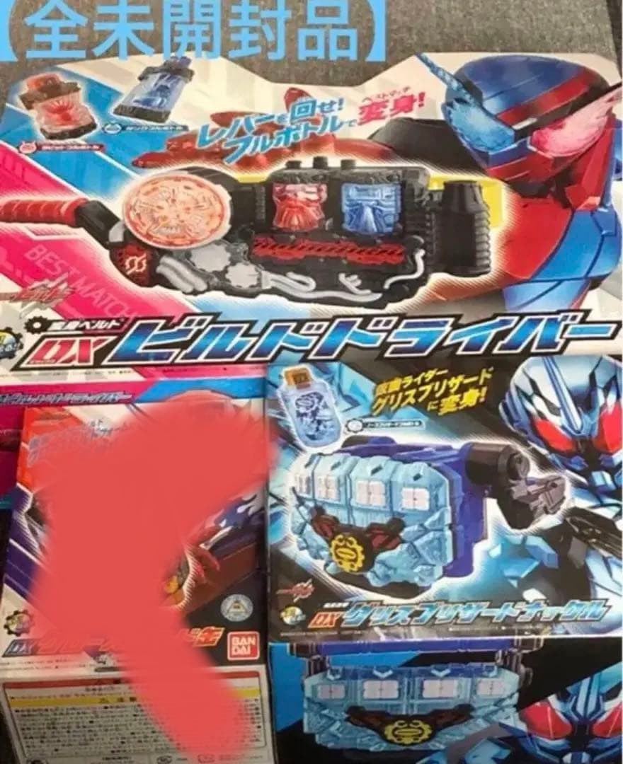 仮面ライダー　ビルド　ビルドドライバー　＋　プレバングッズ