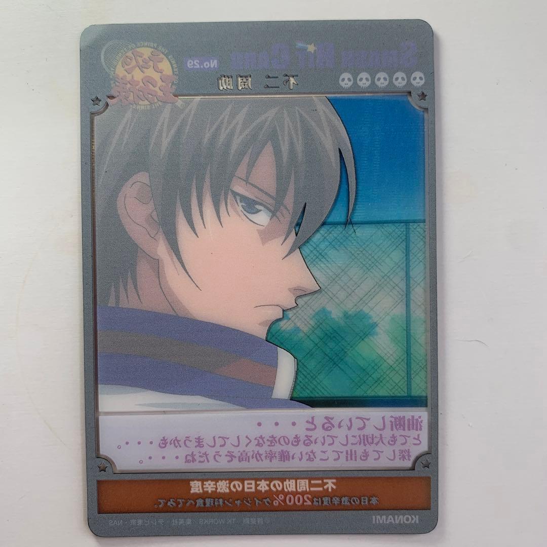 【激レア】不二周助 黒縁レア スマッシュヒットカード テニスの王子様 グッズ