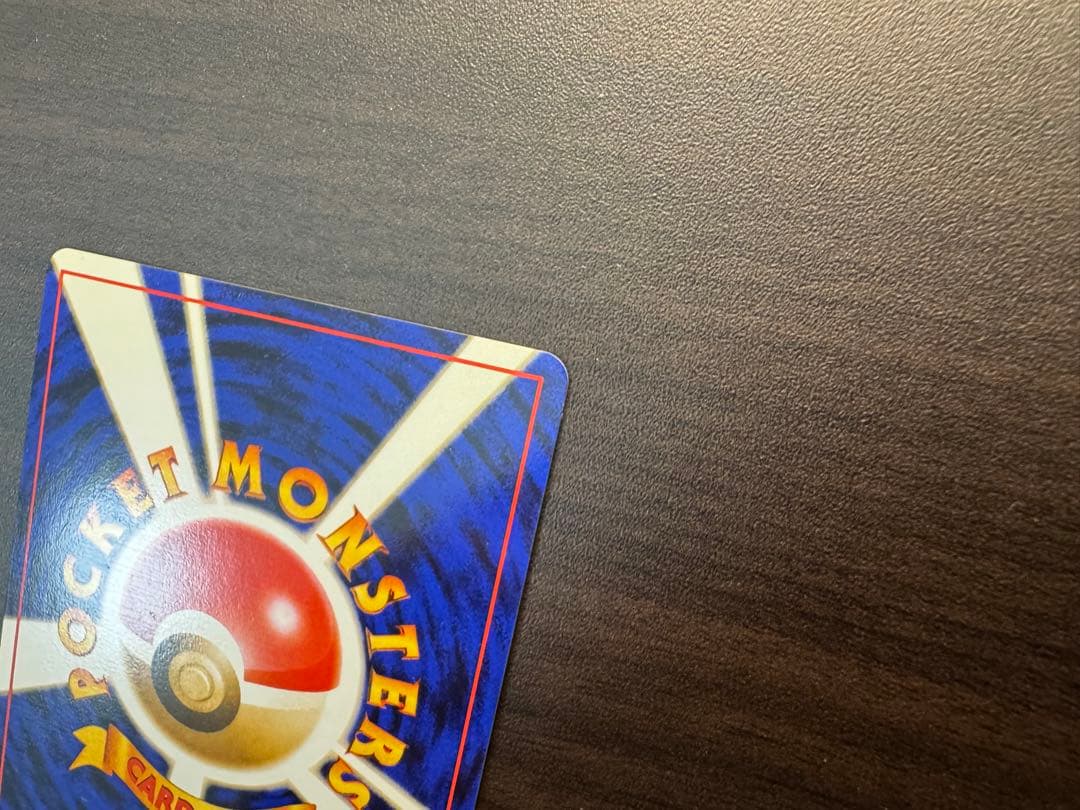 ｔ*ｏ様 ポケモンカード　旧裏　リザードン「とりかえっこプリーズ」 キャンペーン