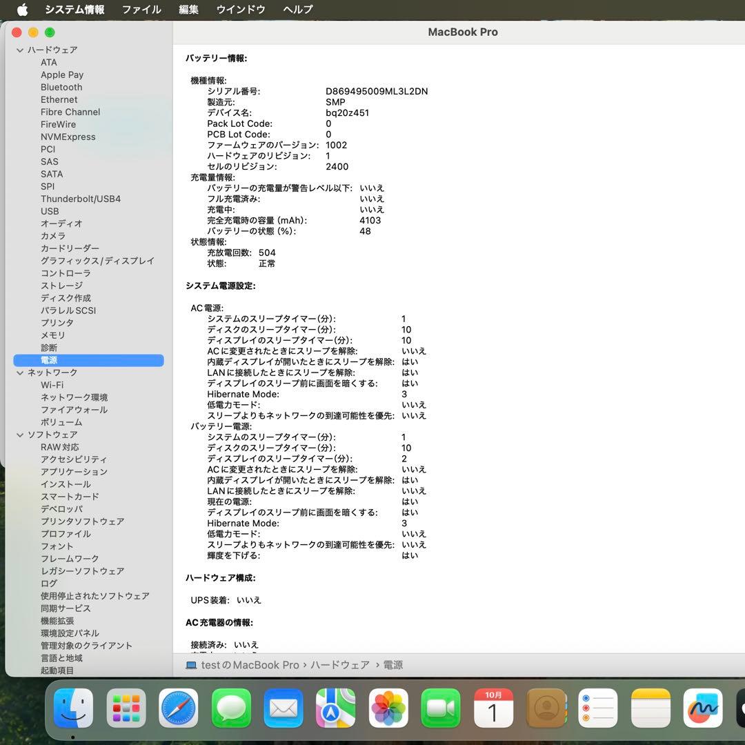 【値引き可】MacBookPro i7 SSD1TB 13インチ ノートパソコン