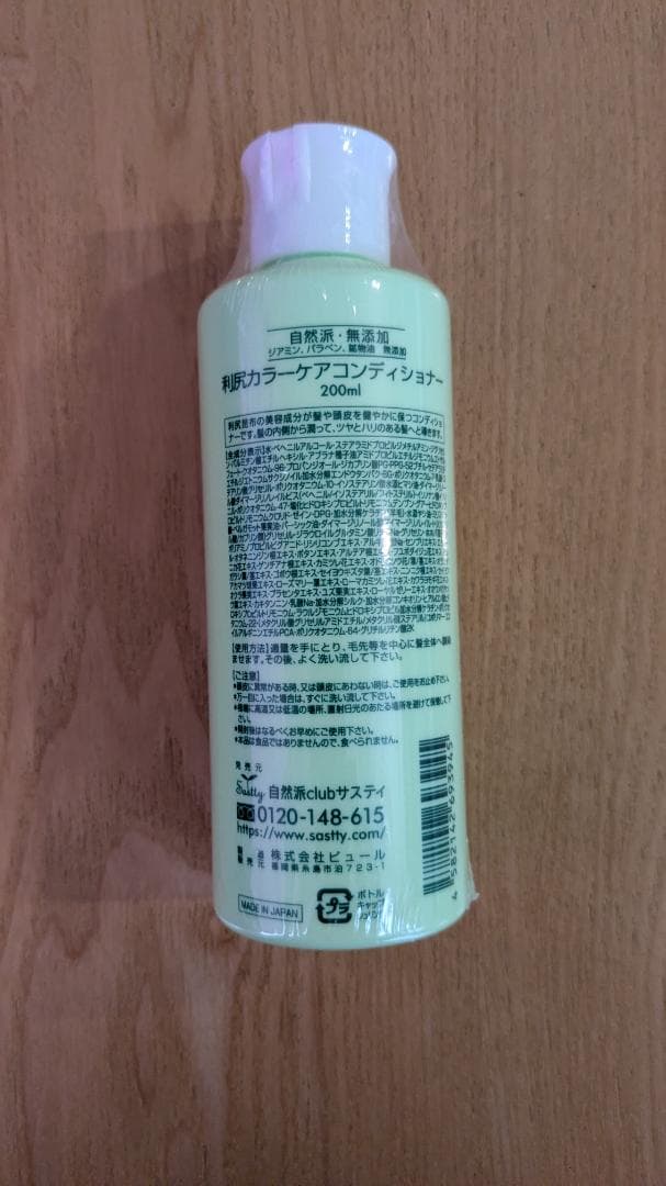 利尻昆布　ヘアカラートリートメント×5 カラーケアコンディショナー